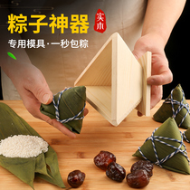 Fast Pack Trinity Zongzi Special Tool Mold Sloth to do zongzi Divine Tool Sharper Model Large Small And Medium Size