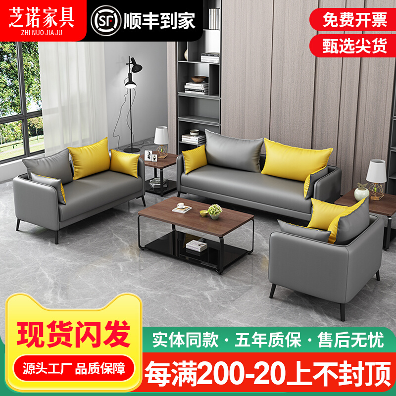 Office Sofa Brief Modern Trio Nordic Small Family Type Leisure Business Guests Office Reception Sofa Tea Table-Taobao