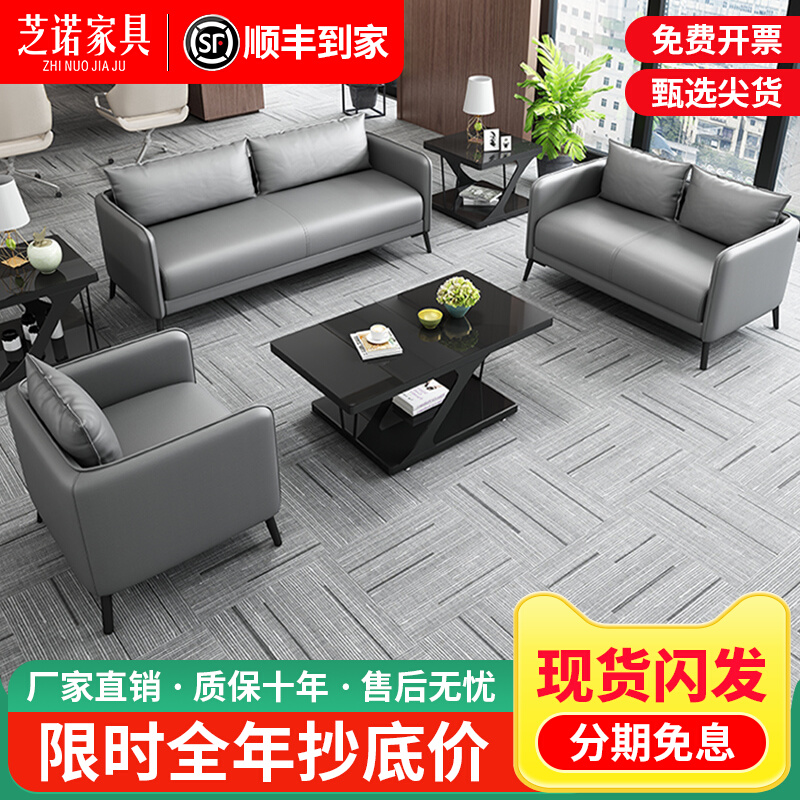 Office sofa tea couple combination of minimal modern business guest triple corporation leather office sofa