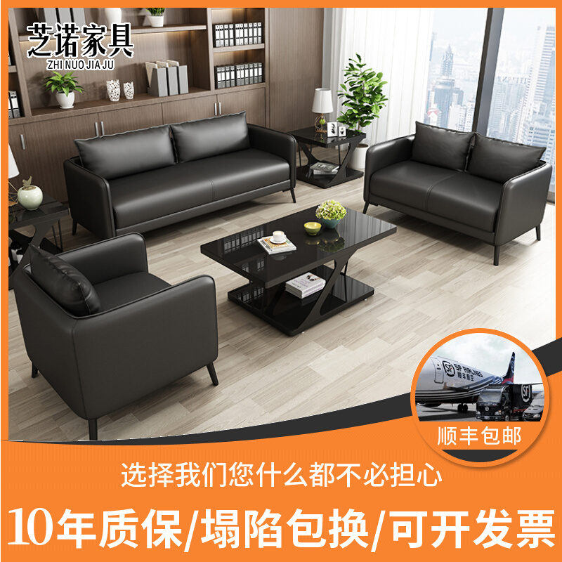 Office sofa coffee table combination apartment reception room three-person single small modern minimalist office sofa