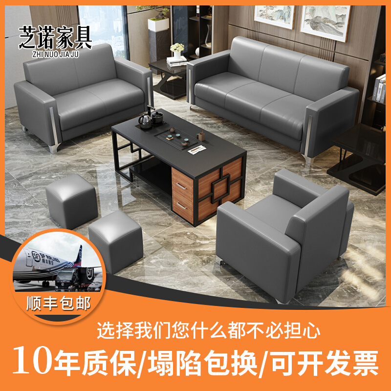 The boss's office sofa simple modern reception room Single - person business 4S shop office sofa tea table and chair combination
