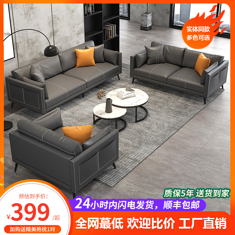 Office sofas tea table combined Serie sofa Double dermis Guest Reception Room Minimalist Office Sofa Furniture