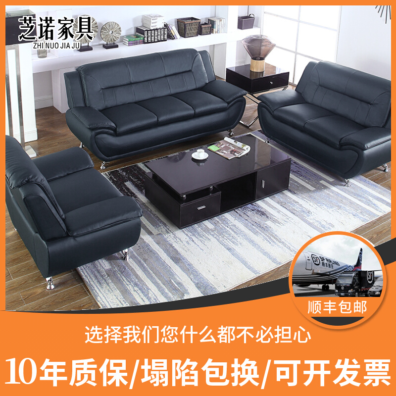 Leather office sofa simple modern reception room reception area business three-seat office sofa coffee table combination