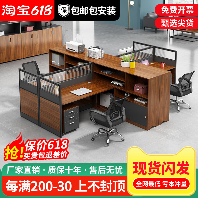 Screen office chair combination 4-person 6-person modern minimalist financial l-shaped card seat single double staff desk