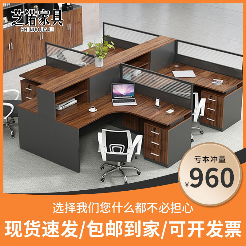 Office computer clerk desk simple modern screen partition four people 6 person position T - place office furniture