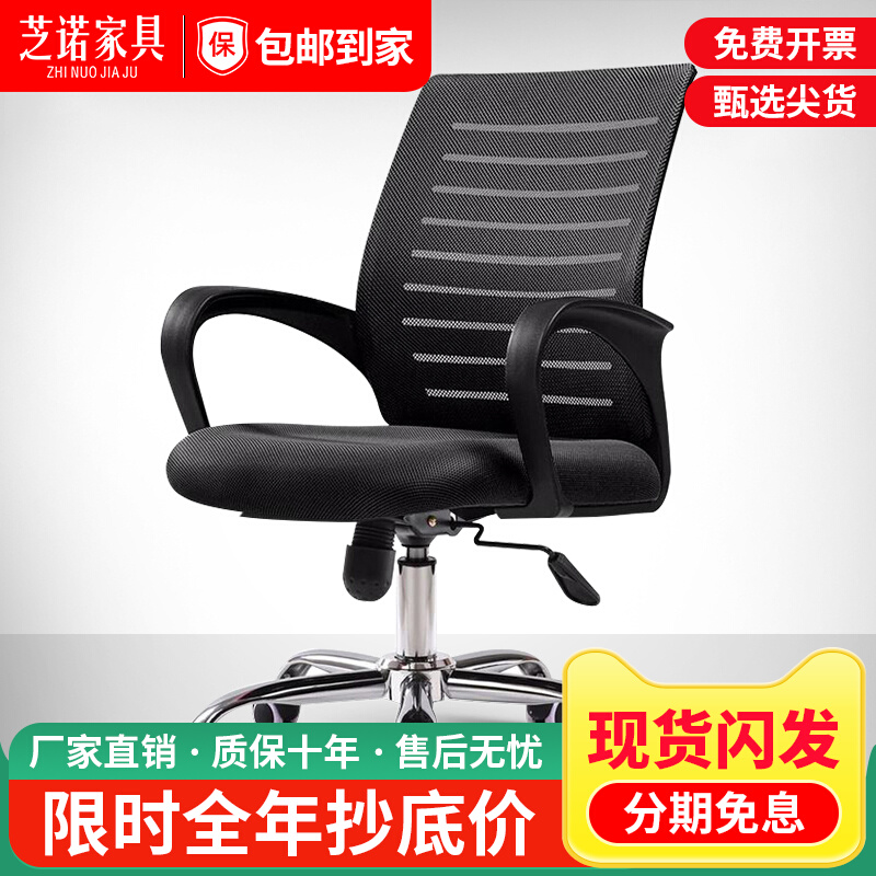 Office chair comfortable and comfortable waist mesh cloth office staff backward household lift and lift chair