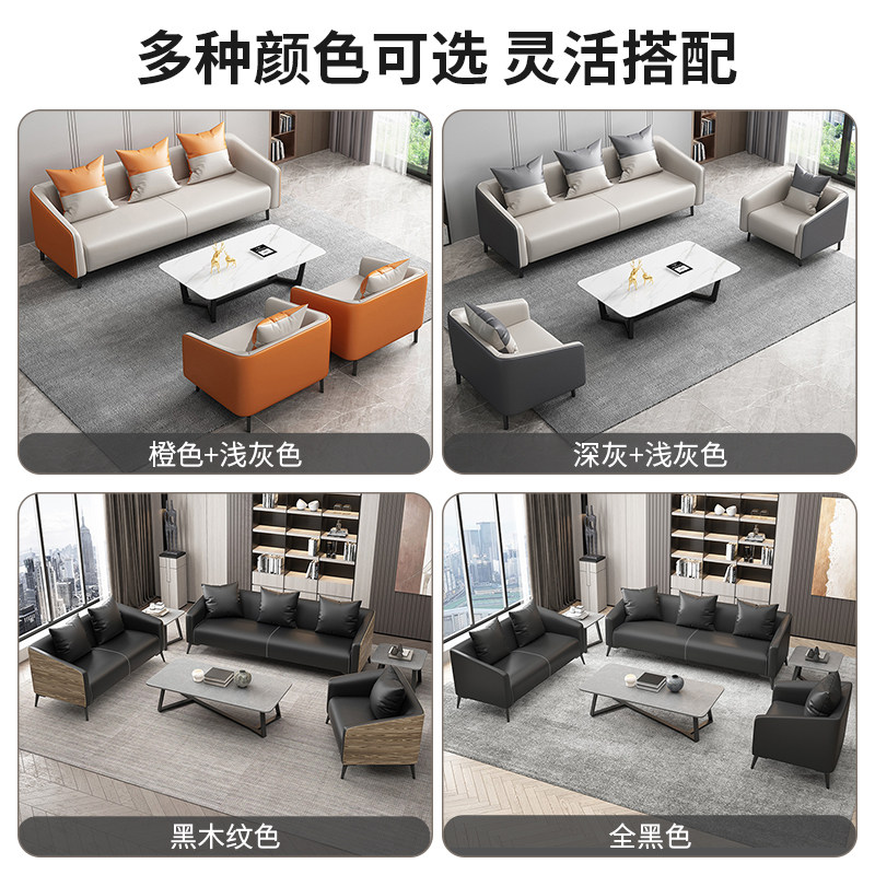 办公室沙发+茶几组合推荐|商务洽谈必备的现代简约风-沙发-淘宝百科网