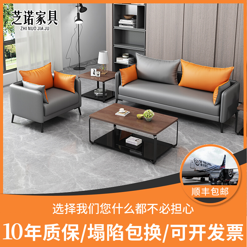 Office Sofa Simply Modern Three People Nordic Small Household Leisure Business Associate Office Reception Sofa Tea Coverage