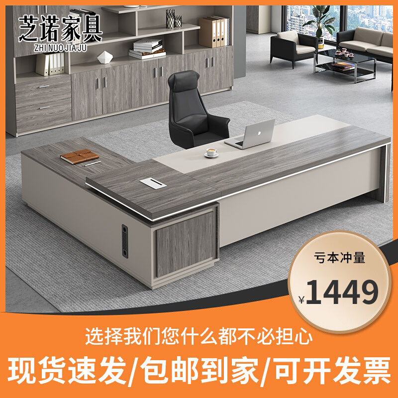 Boss desk simple modern high-end fashion light luxury manager executive desk with side cabinet office furniture full set