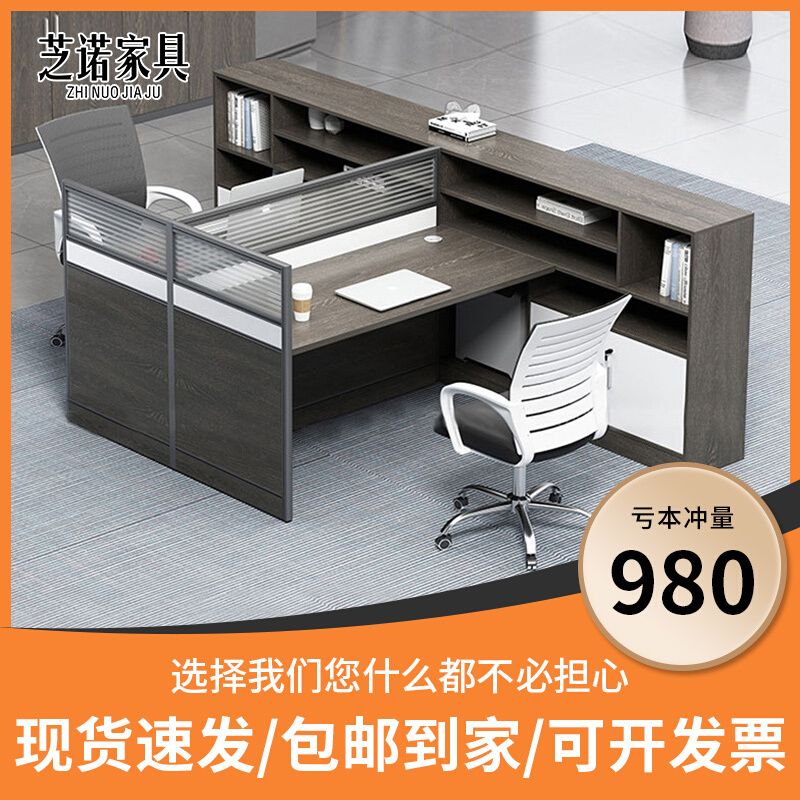 Staff desk chair combination single seat 4 seat partition screen 6 8 person simple modern staff meeting chair