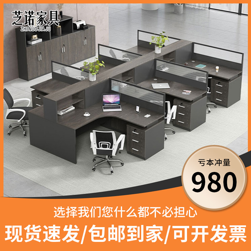 L - Type staff desk and chair combination of modern staff cross - type 2 4 6 - bit screen finance room computer desk