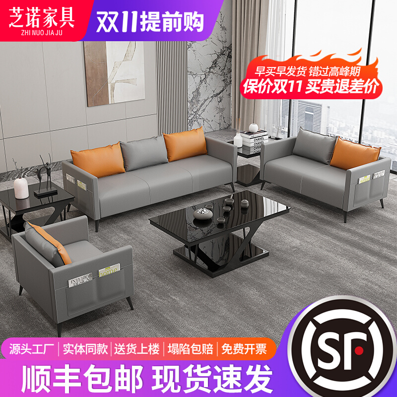 Office sofas small minimalist guests VIP reception for talks company lounges genuine leather office sofa tea table-Taobao