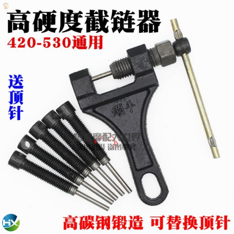 Chain breaker universal chain removal universal interception motorcycle small bag industry self-propelled mountain multi-function artifact simple