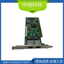 Original P6 520 IBM 5706 RS6000 00P6131 03N5297 minicomputer dual-port Gigabit Ethernet