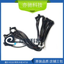 DELL M8K20 CN-07TPNW DELL PowerEdge R320 array card line H710