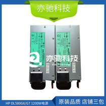HP DL580G6 G7 server 1200W power supply 498152-001 490594-001 438203-001