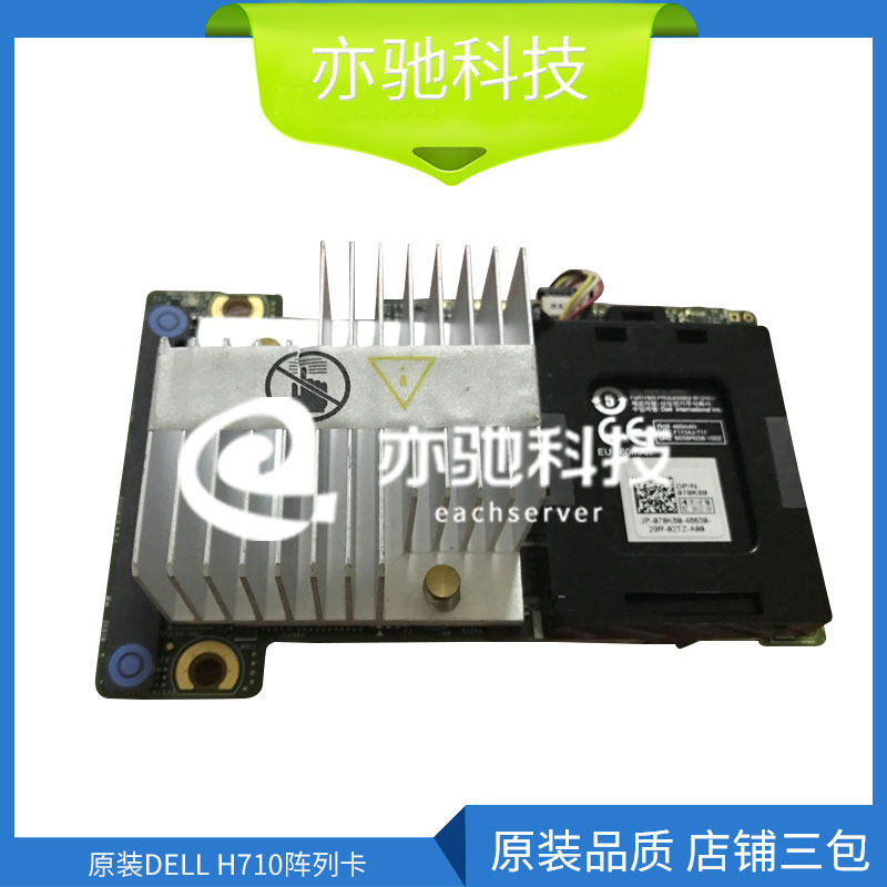 Original dress DELL H710 array card 0MCR5X 070k80 MINI small card 6GB R720 R620 server