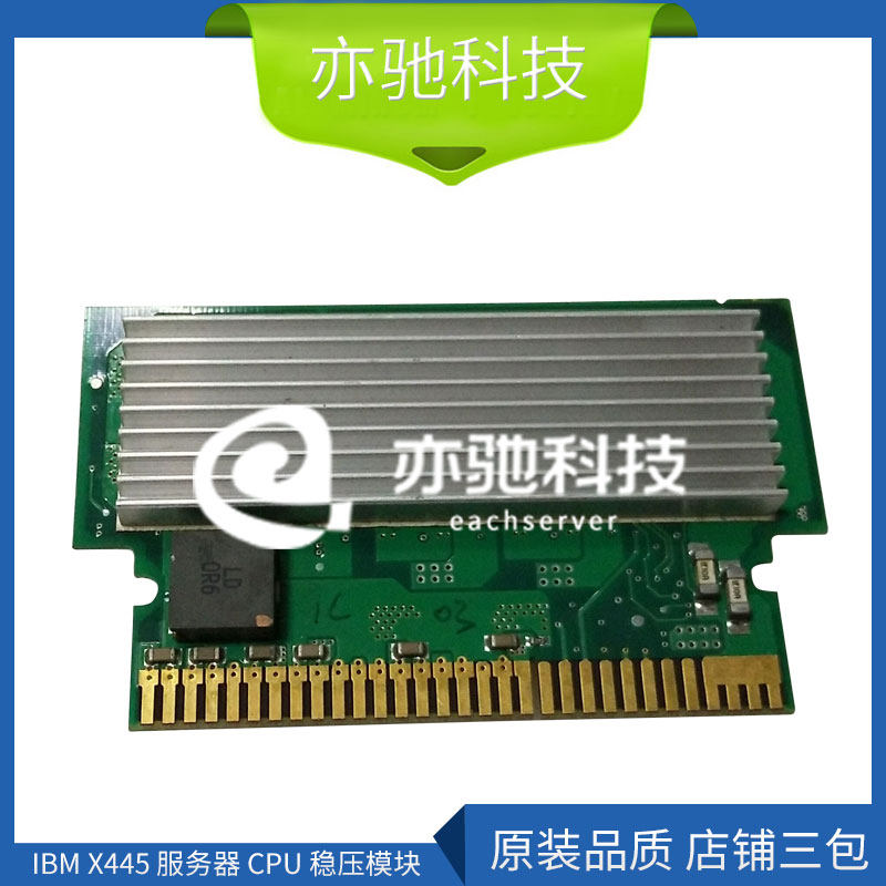 Original IBM X445 Server 74P4480 74P4479 CPU Voltage Regulator Module VRM