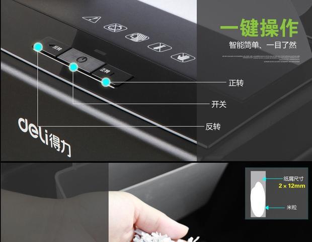 Máy hủy tài liệu văn phòng hiệu quả 9904 câm điện mạnh - Máy hủy tài liệu máy hủy tài liệu