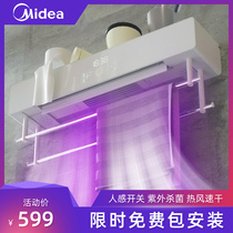 Midea electric towel rack Bathroom toilet household drying disinfection sterilization Intelligent heating bath towel rack