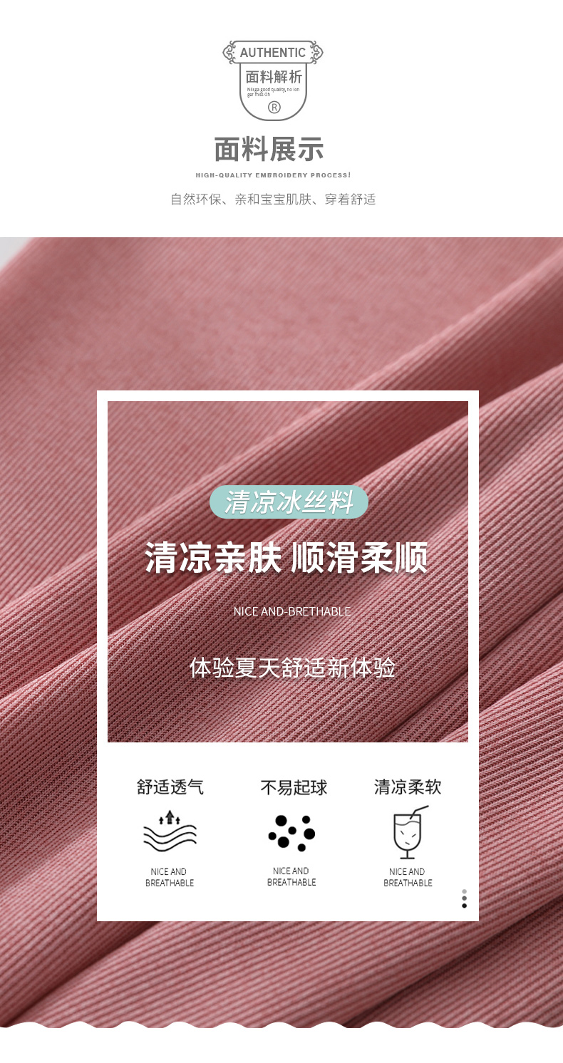 欢町  儿童冰丝防蚊裤 图3