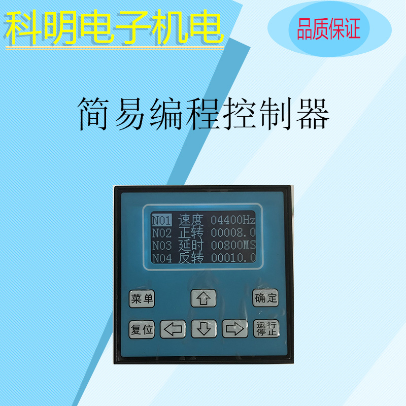 Programmable design single-axis controller Chinese panel set stepping motor positive reversal angle control mass insured 1 year