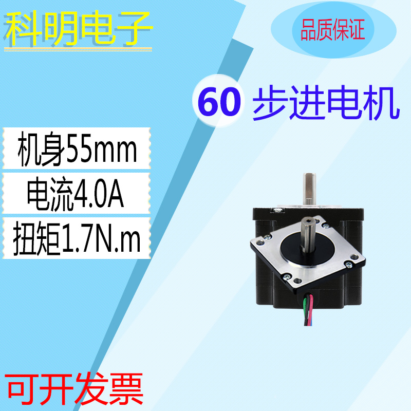 60 stepper motor Great torque 1 76N m fuselage 55mm two-phase 4-wire 1 8-degree engraving machine stepper motor