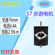 57 stepper motor single and double output shaft high torque 2 3N m body 76mm two-phase 4-wire 1 8 degree spot direct sales