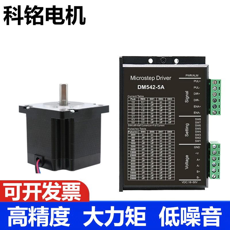 Factory spot 60MM stepper motor set torque 1 1 to 3 6N m driver DM542-5A