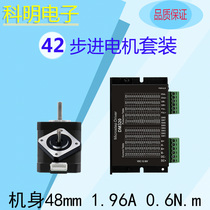 42 Stepper motor set body 48mm high torque 0 6N m driver DM320 1-64 subdivision spot