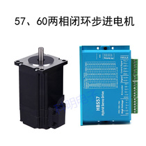 57 60 86 High-speed closed-loop stepper motor drive Optional high torque closed-loop drive with encoder HBS