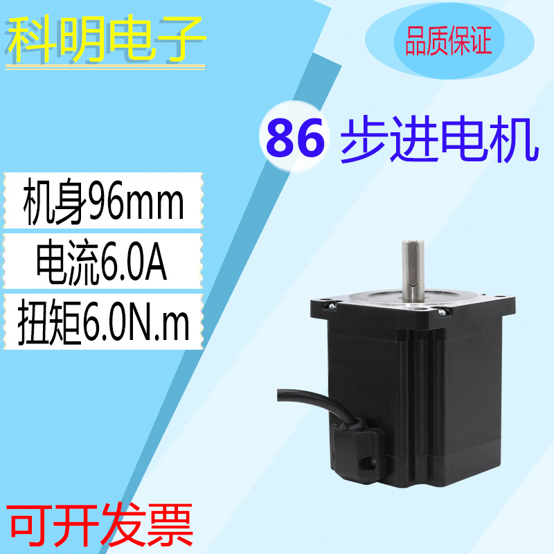 86 stepper motor Great torque 6N m fuselage 96mm two-phase 4 Line 1 8 degrees Engraving Machine Drilling Machine Motor Spot