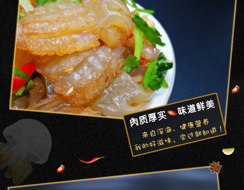 海得辉 即食脆爽海蜇头 250g*2罐 图8