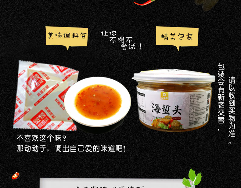 海得辉 即食脆爽海蜇头 250g*2罐 图9