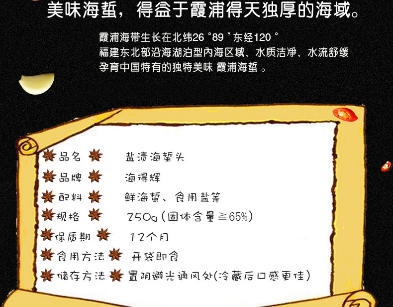 海得辉 即食脆爽海蜇头 250g*2罐 图4