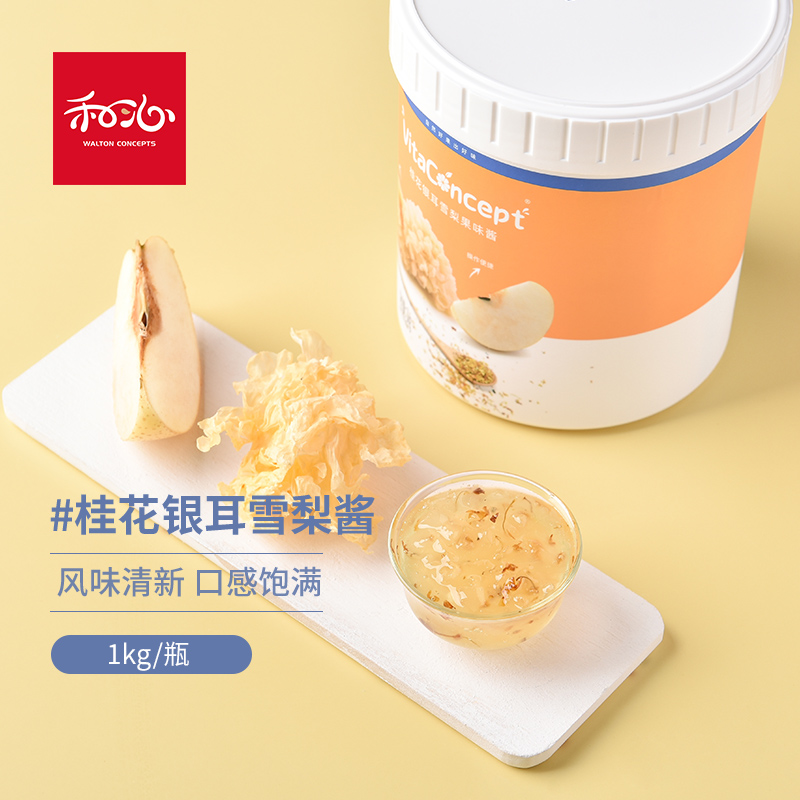 Vitaconcept Osmanthus Tremella Snow Pear Fruit Jam 1KG Chinese Tea Shop Beverage Syrup Raw Material Free Cooking