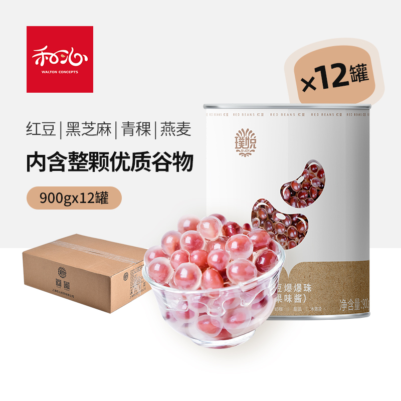 Red bean bursting pearl dragon ball no-boil highland barley bursting water horseshoe bursting egg milk tea shop special raw material black sesame barley