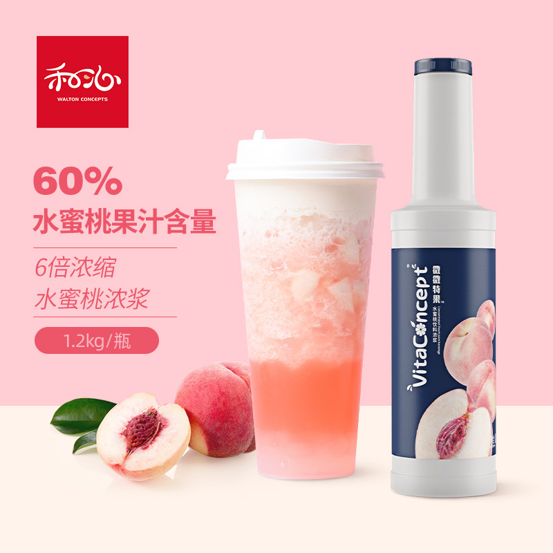 Peach juice jam Concentrated juice thick paste Zhizhi peach peach powder peach special red grape lychee orange for milk tea shop