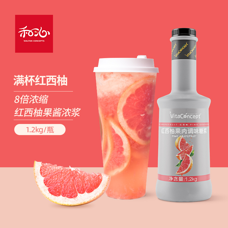 Red Western Grapefruit Espresso Pulp Seasoned Flavor Syrup Jam 1 2kg Pepsi Fruit Sweet Orange Lyu Orange pineapple Pineapple Concentrated Juice