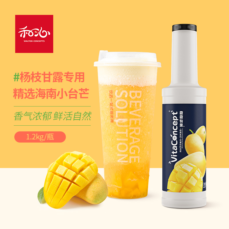 Mango jam thick berry mud Tainong Yangzhi Ganlu milk tea shop special raw material concentrated juice shaved ice