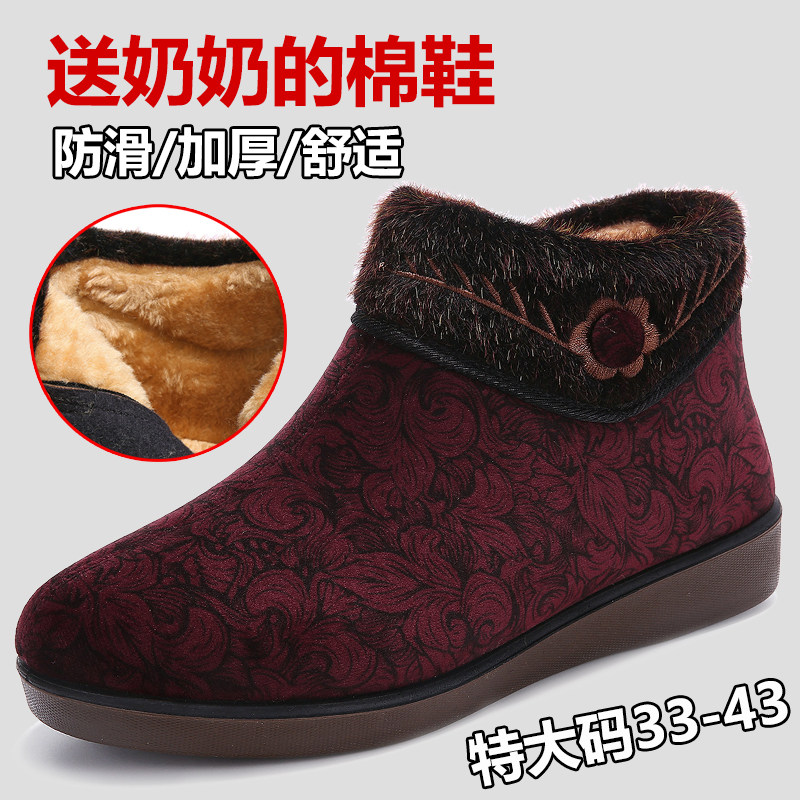 Small code elderly cotton shoes female 33 grandma 34 Old Beijing cloth shoes thickened suede old lady flat bottom warm and large size shoes winter