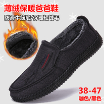 Winter non-slip cow tendon cotton shoes men wide fat feet thin velvet old man cloth shoes plus velvet warm two cotton dad big size shoes