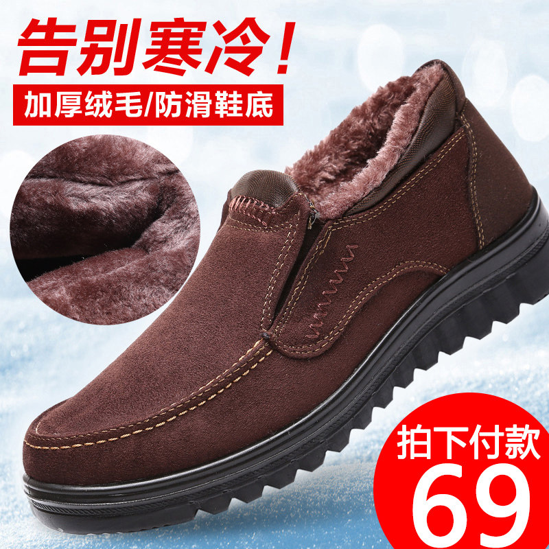 Winter large size 49 Men's cotton shoes 45 Gats 46 Old people 47 Cavet warm cloth shoes 48 Increase number 50 men's shoes