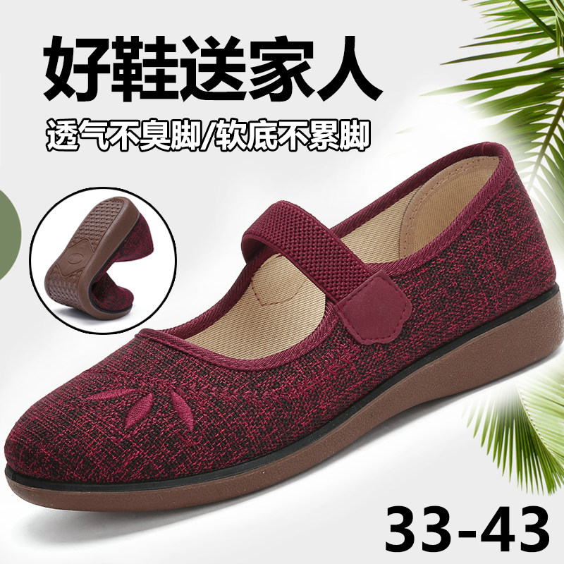 Small code 33 old lady 34 old Beijing cloth shoes woman 41 soft bottom breathable non-slip 42 Grandmother large size 43 old shoes