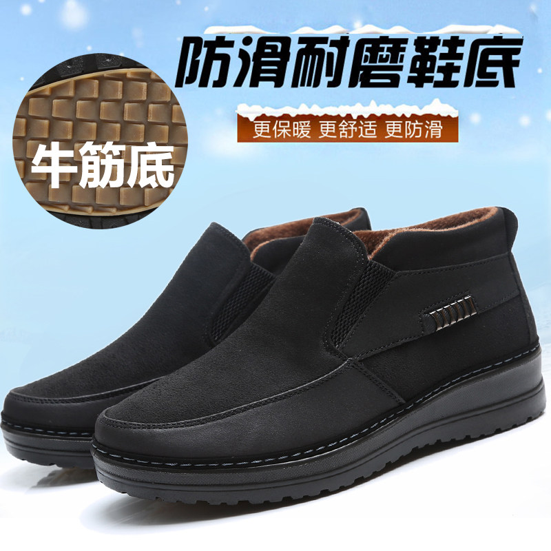 Winter large size plus fertilizer widening old man cotton shoes male old Beijing 49 plus velvet warm old man plus size 50 cloth shoes