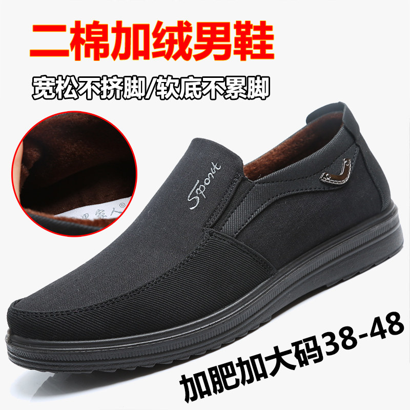 Autumn Winter Plus Suede Warm Two Cotton Men Casual Shoes 45 Old Beijing Cloth Shoes 46 Big Code 47 Plus Size 48 Seniors Shoes-Taobao