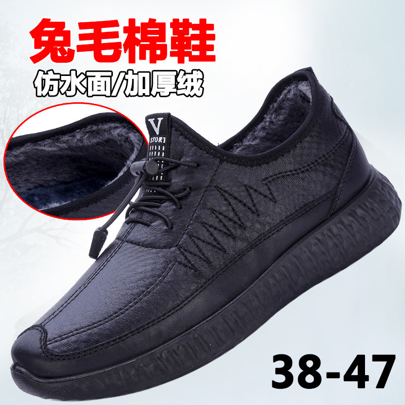Winter Old Beijing Cloth Shoes Men Wide Foot 46 Fattening Shoes Plus Suede Warm Waterproof Middle Aged Dad Casual Cotton Shoes Man