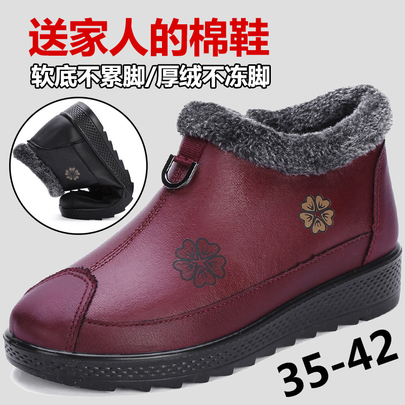 Waterproof Snow Ground Boots Non-slip Plus Suede Cotton Shoes Women Old Beijing Cloth Shoes Winters Warm Mid Aged Mom Large Size Cotton Boots