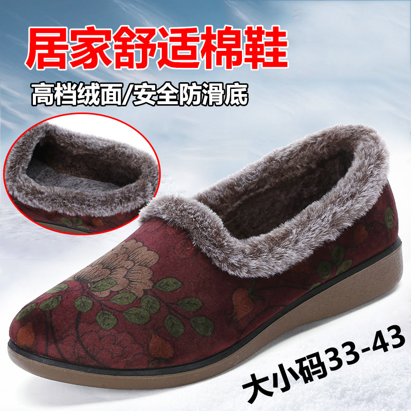 Old Beijing Women's cotton shoes Soft bottom home One foot pedal middle aged mother cotton tugging elderly with velvety warm and large size cloth shoes