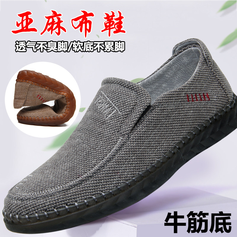 Linen shoes Men's Old Beijing Buds Shoes Bull Gluten Bottom Men Casual Shoes Soft Bottom Anti-Slip Breathable Middle Aged Dad Driving Shoes
